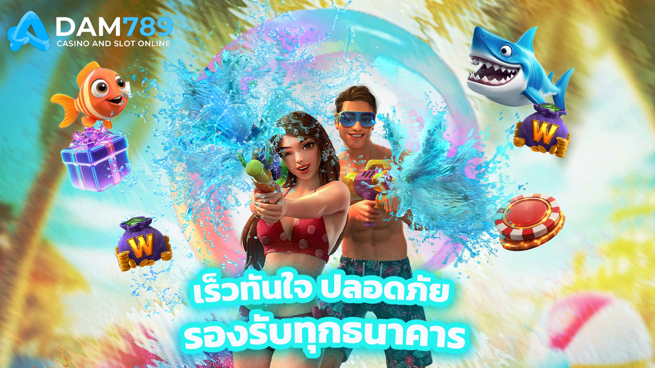 Read more about the article ฝากถอน adm789 เร็วทันใจ ปลอดภัย รองรับทุกธนาคาร